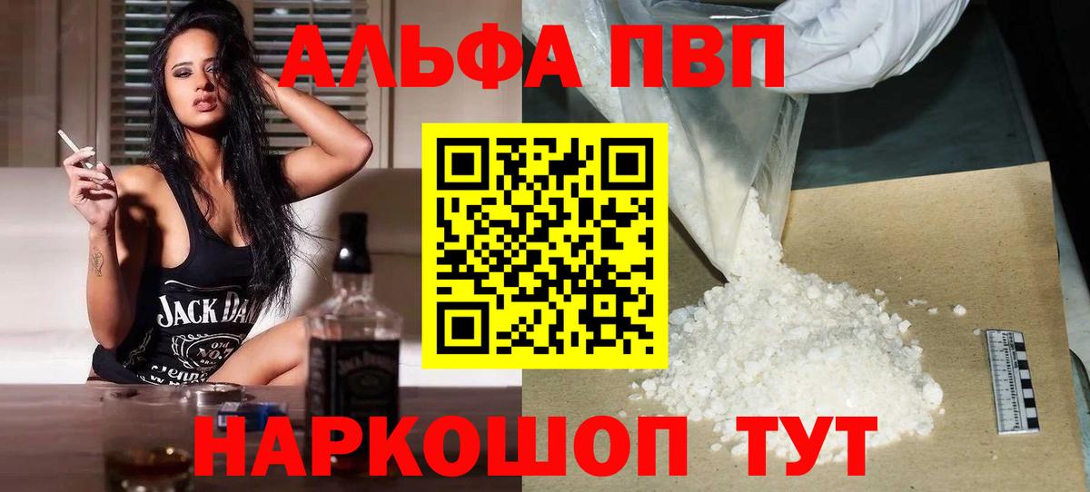 Alpha PVP СК КРИС Минеральные Воды