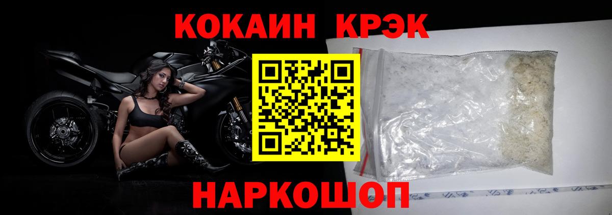 COCAIN Перу Минеральные Воды