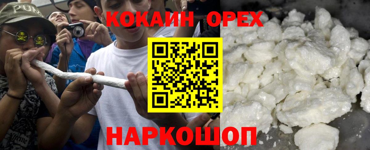 Cocaine 97%  Cocaine 99%  Минеральные Воды  Вход с VPN 