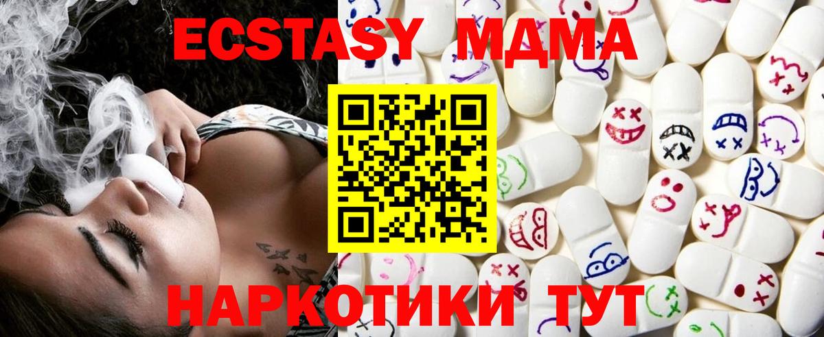 Ecstasy  Ecstasy 280мг  Минеральные Воды  Вход с VPN  Экстази louis Vuitton 