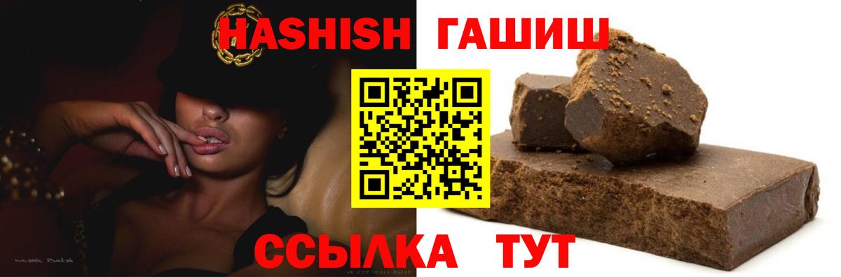 где продают   Вход с VPN  Гашиш гашик  ГАШИШ  Минеральные Воды  ГАШИШ hashish 