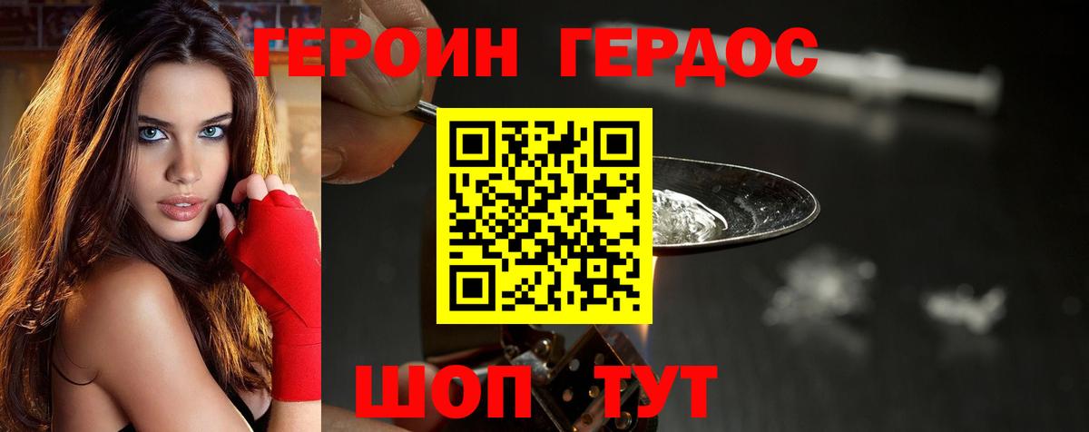 Минеральные Воды  Героин  Вход с VPN  Героин Афган 