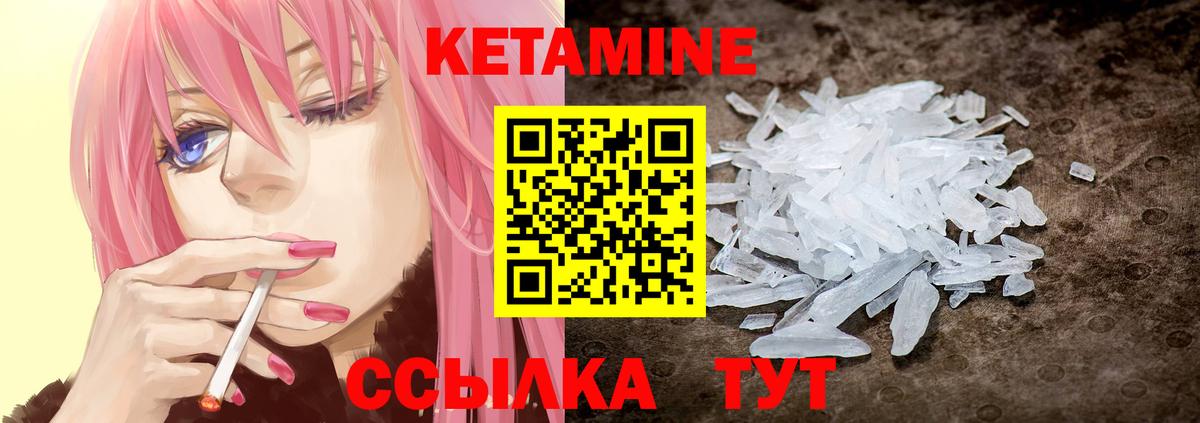Минеральные Воды  КЕТАМИН ketamine  КЕТАМИН ketamine  Вход с VPN 