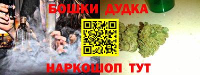 гашиш Шелехов