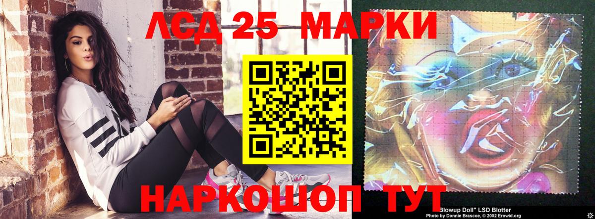 Лсд 25 экстази ecstasy  Вход с VPN  Минеральные Воды 