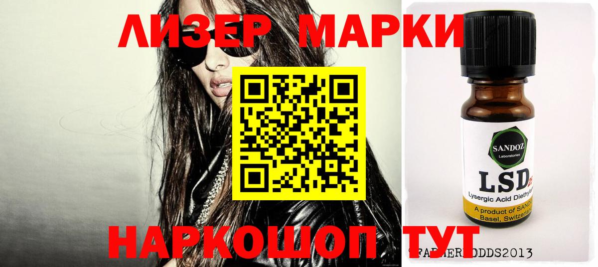 LSD-25 экстази кислота Минеральные Воды