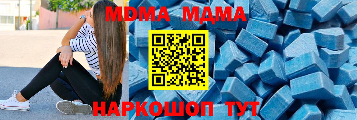 МДМА молли Минеральные Воды