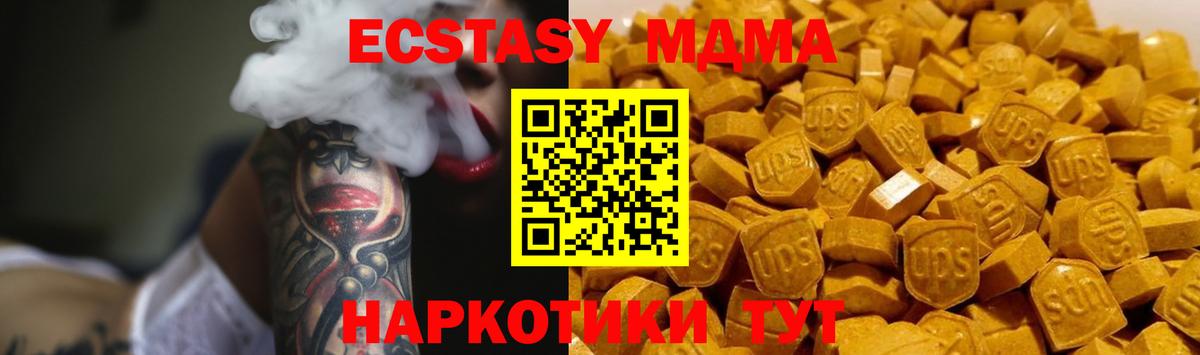 МДМА Molly  МДМА  Минеральные Воды  Вход с VPN  МДМА crystal 