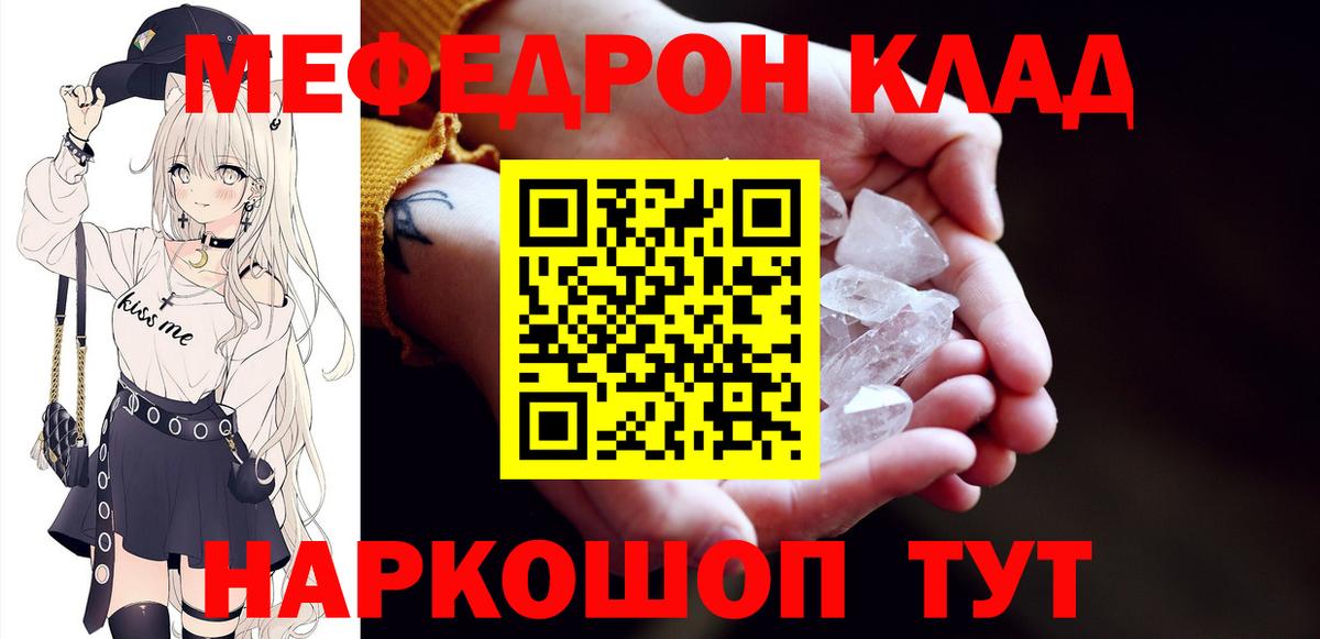 МЕФ Минеральные Воды