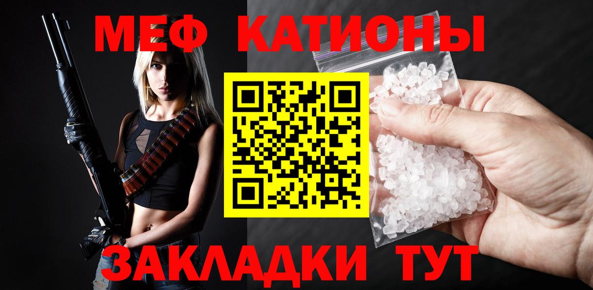 МЯУ-МЯУ mephedrone  Мефедрон  МЯУ-МЯУ  Меф mephedrone  Вход с VPN  Минеральные Воды 