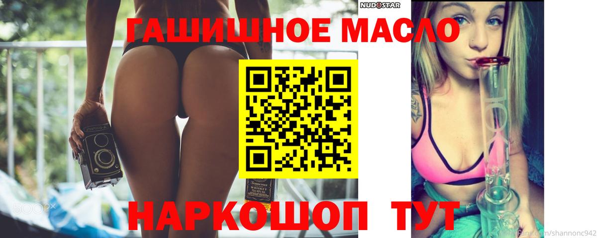 Дистиллят ТГК THC oil Минеральные Воды